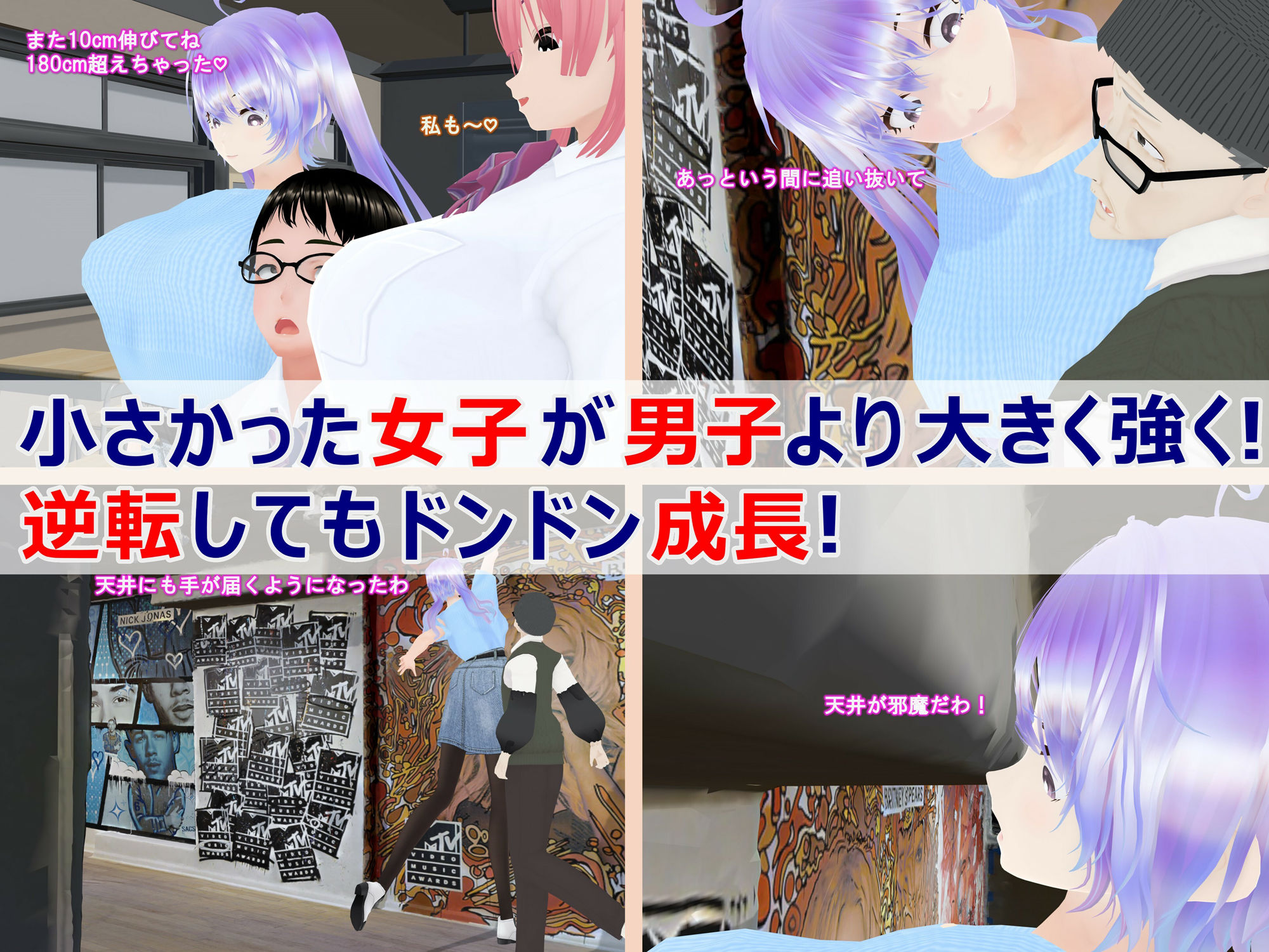 サンプル画像2:女子だけ成長 男子を追い抜く 成長音〜絵画館編〜(女子成長クラブ) [d_476629]