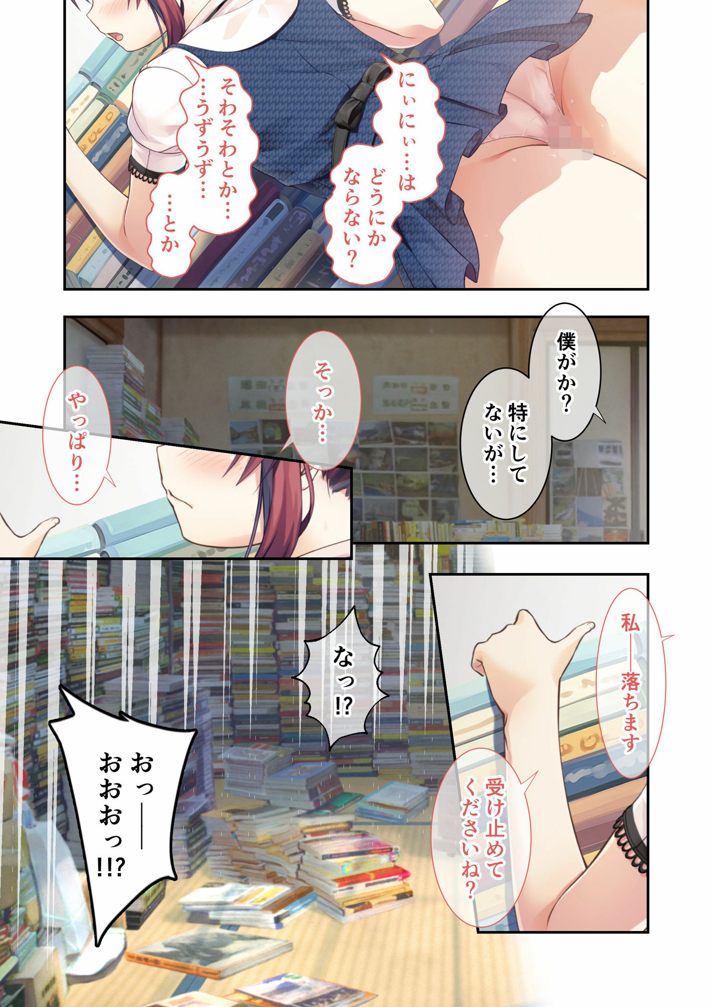 サンプル画像1:まいてつ 〜君と往くロマンスレヱル〜 共通＋日々姫ルート モザイクコミック総集編(ポロプリズム) [d_476631]