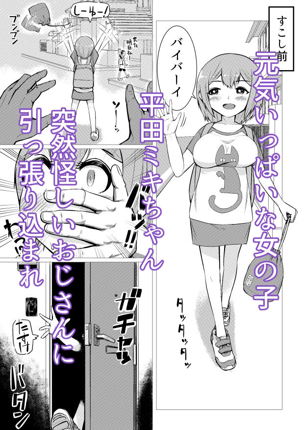 サンプル画像1:即堕ちボテ腹少女(かはづ) [d_476639]