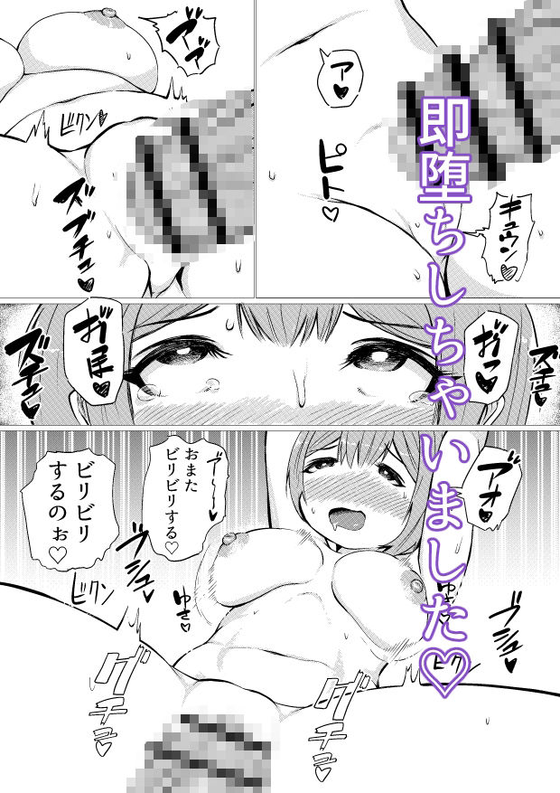サンプル画像2:即堕ちボテ腹少女(かはづ) [d_476639]