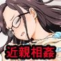 教育ママ息子のチ●ポに教育される