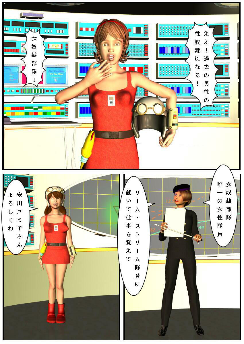 サンプル画像1:タイムパトロール  ゆみ(SM調教漫画) [d_476663]