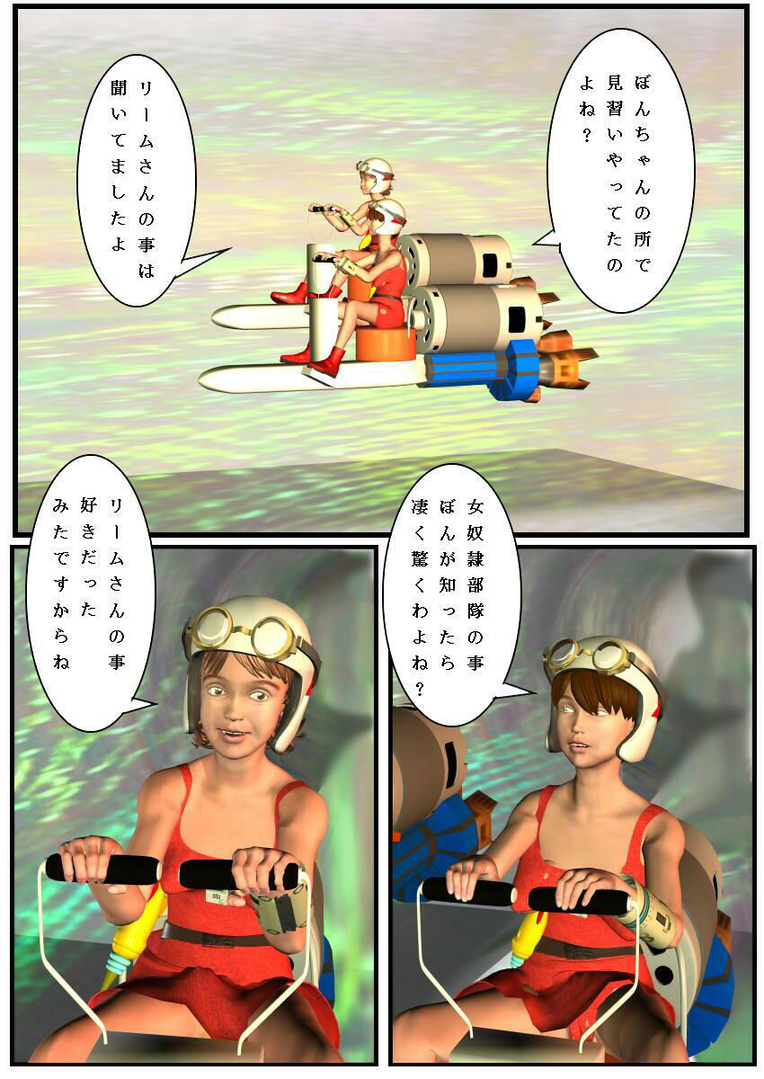 サンプル画像2:タイムパトロール  ゆみ(SM調教漫画) [d_476663]