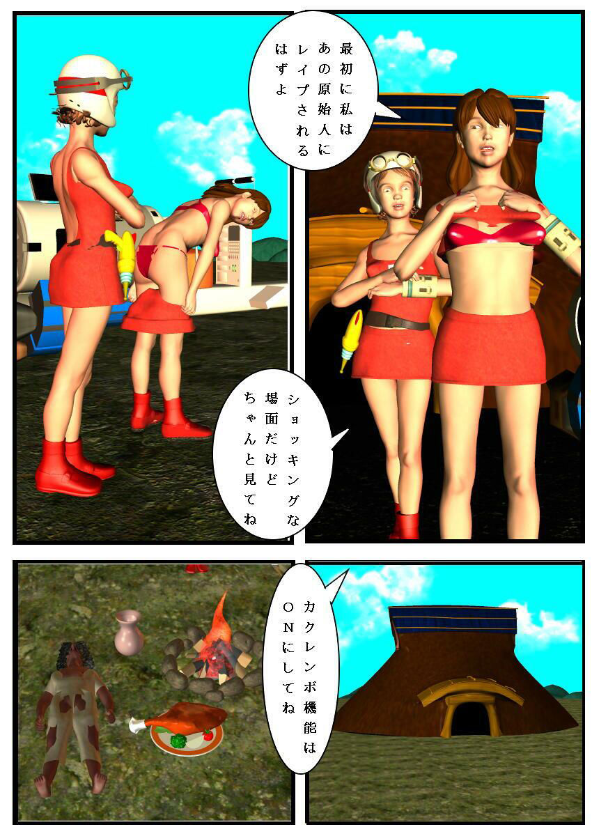 サンプル画像3:タイムパトロール  ゆみ(SM調教漫画) [d_476663]