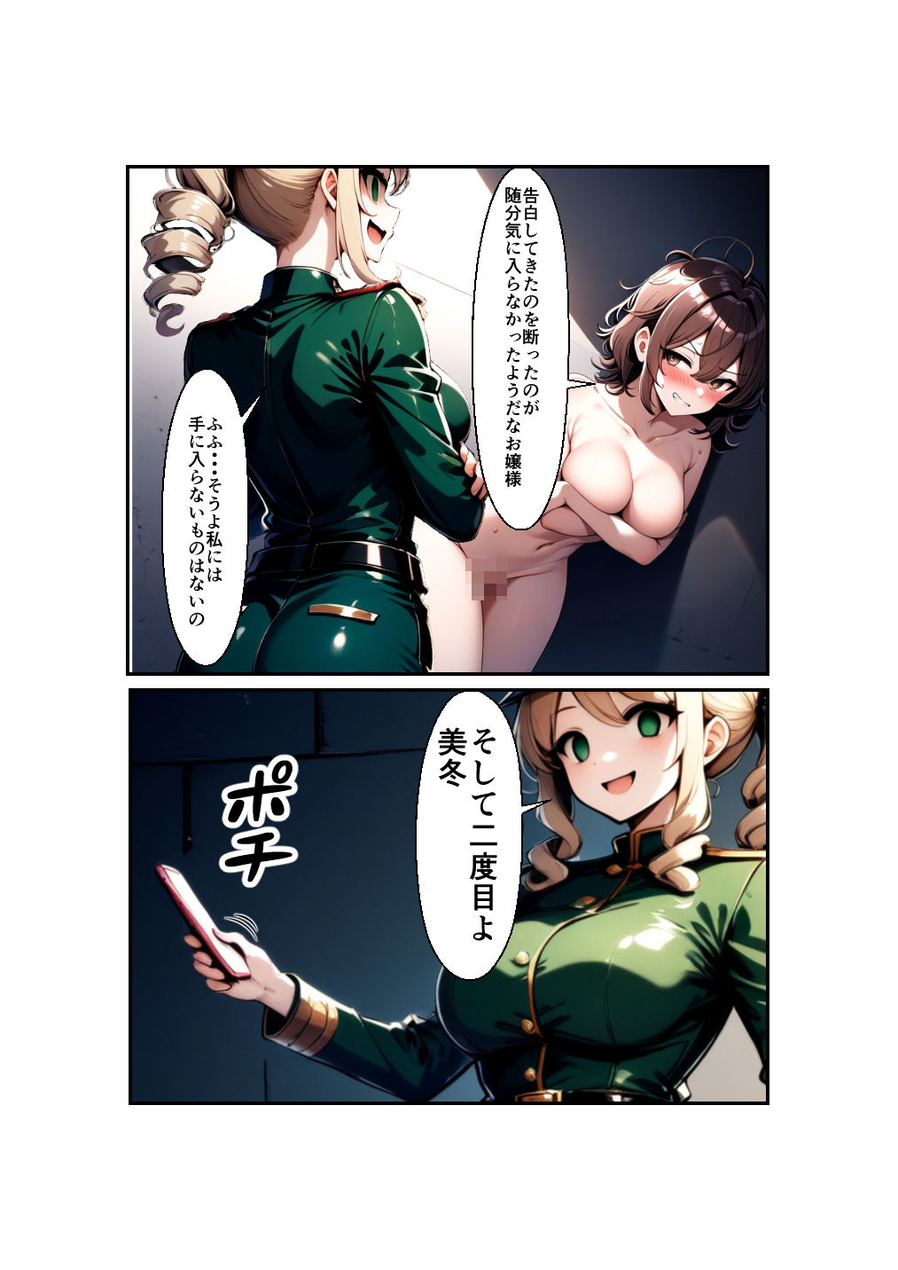 サンプル画像5:黄蘭女囚収容所(朝露まほし) [d_476679]