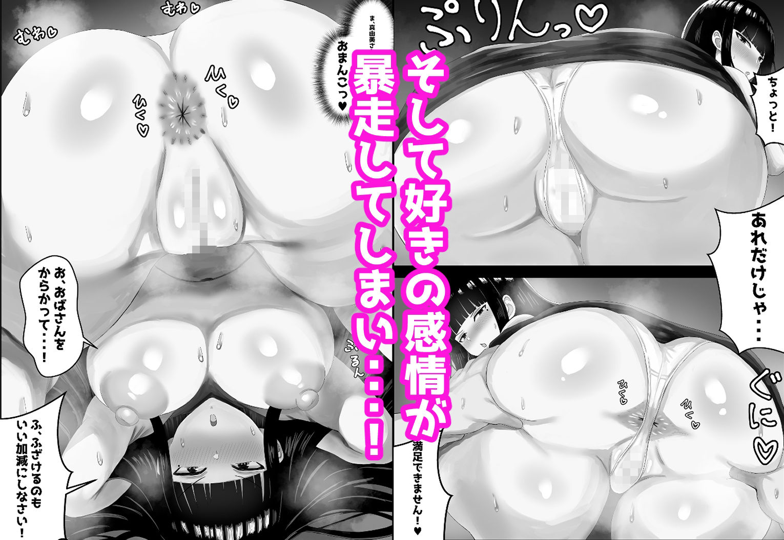 サンプル画像6:ぼくと親友のおかあさん(ハグレモグリ) [d_476708]