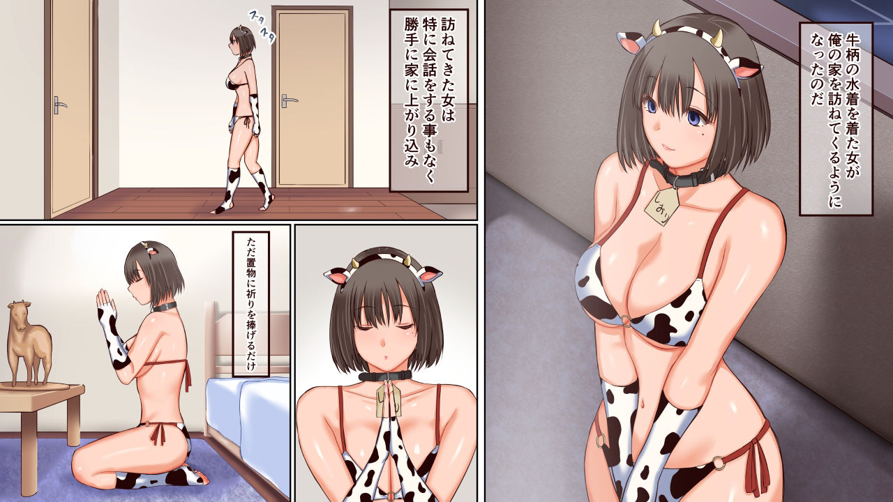 サンプル画像1:牛の呪いで牛柄水着の女が訪ねてくる部屋(三角罰丸) [d_476751]