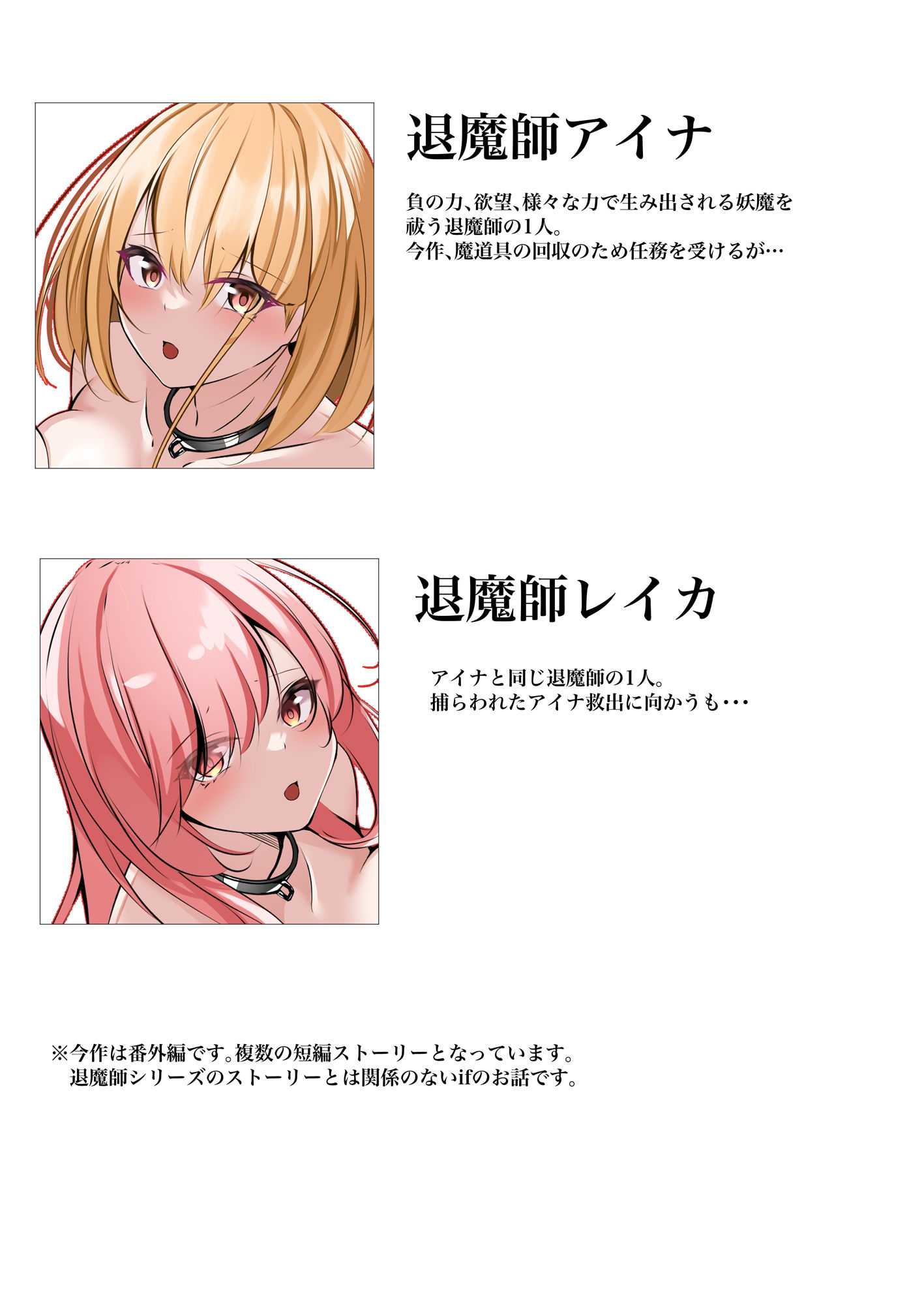 サンプル画像2:退魔師番外編(白の葉) [d_476757]