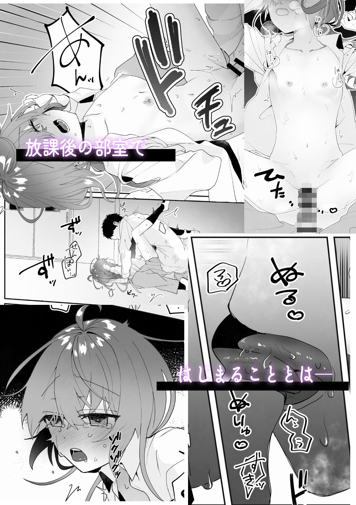 サンプル画像3:初恋実験教室〜理系女子後輩が飲んだのは俺の事を好きになる薬！？〜(ハピセトー) [d_476776]