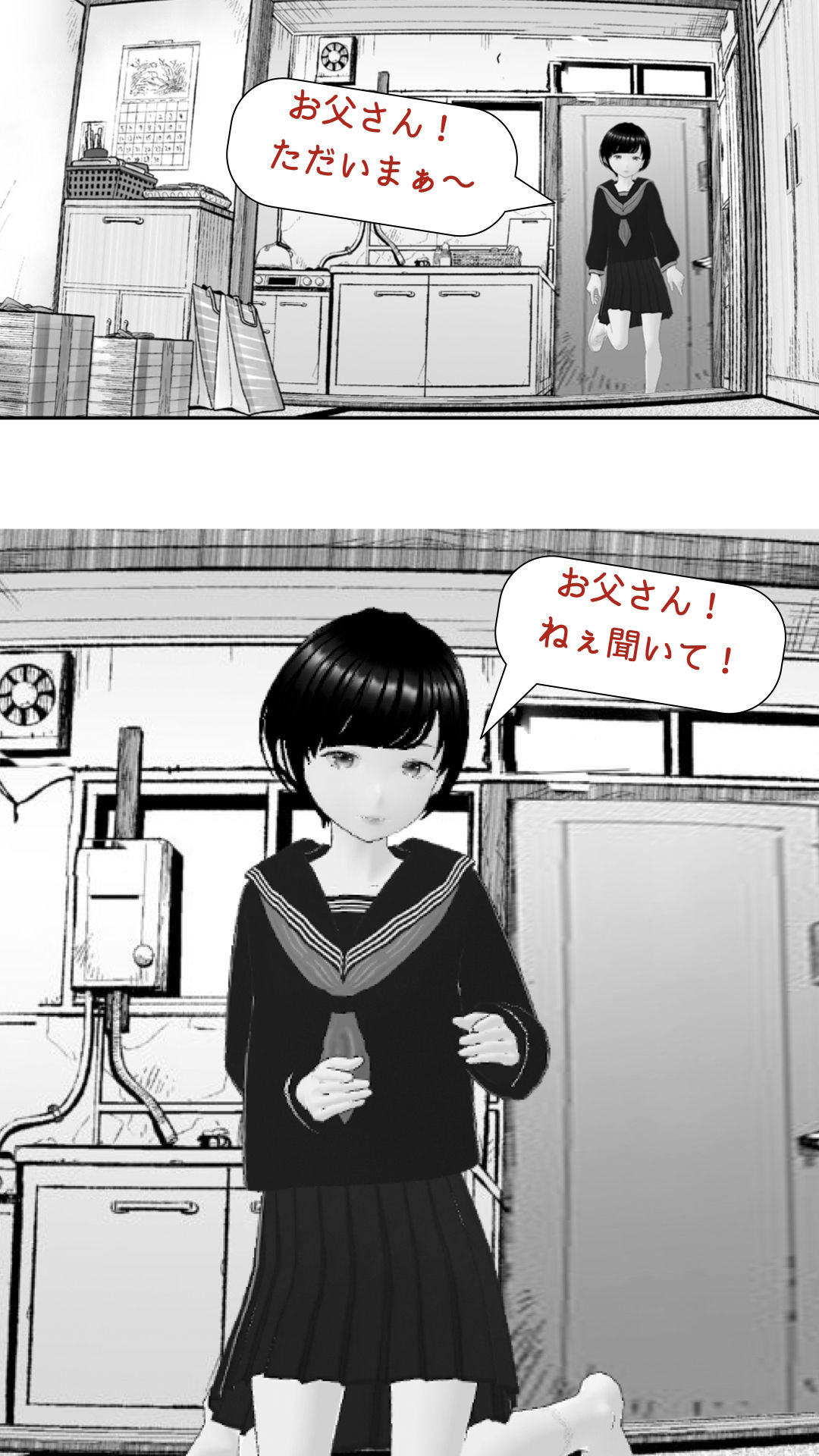 サンプル画像3:真由と僕の幸せな日々3(らりるれ郎) [d_476779]