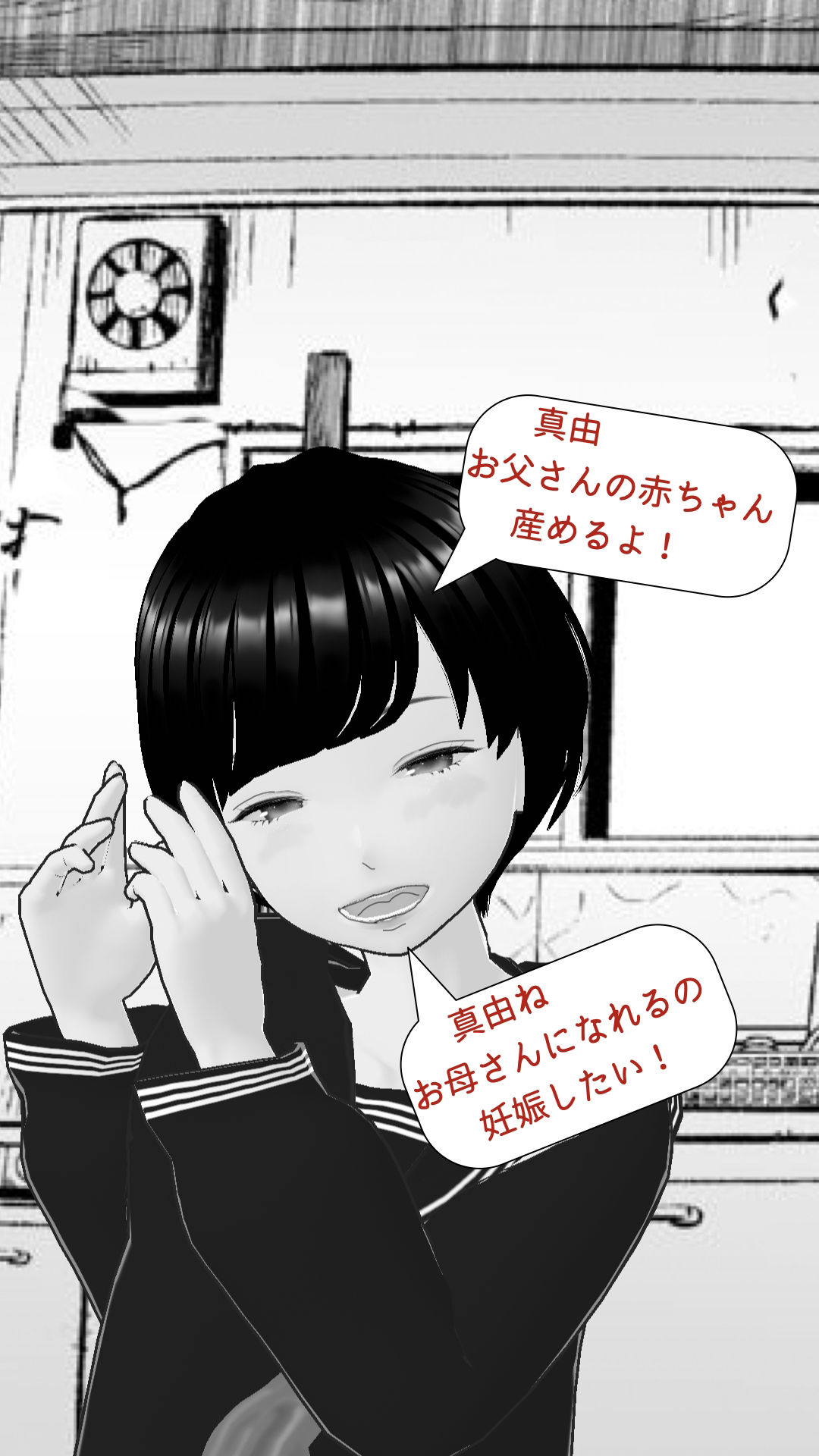 サンプル画像5:真由と僕の幸せな日々3(らりるれ郎) [d_476779]