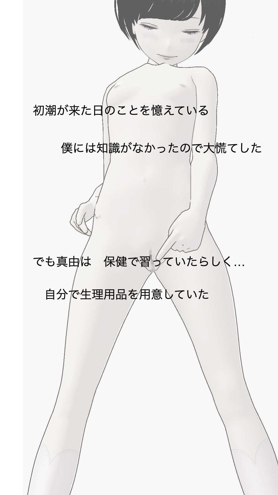 サンプル画像6:真由と僕の幸せな日々3(らりるれ郎) [d_476779]