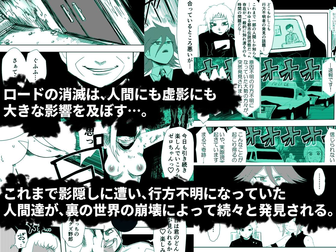 サンプル画像1:かげうちくのいち23(ココアポロン) [d_476826]