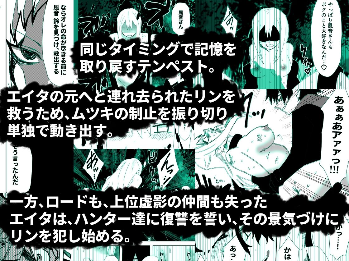 サンプル画像2:かげうちくのいち23(ココアポロン) [d_476826]