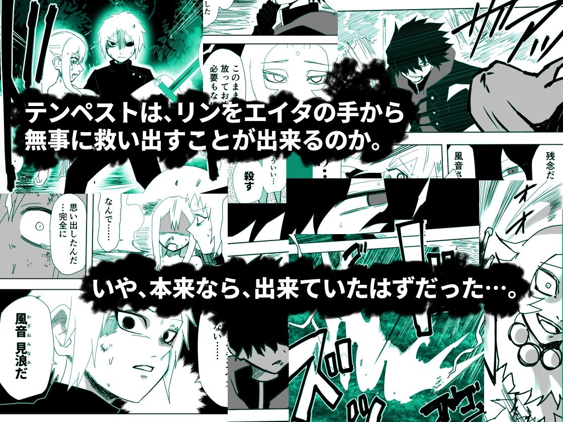 サンプル画像3:かげうちくのいち23(ココアポロン) [d_476826]