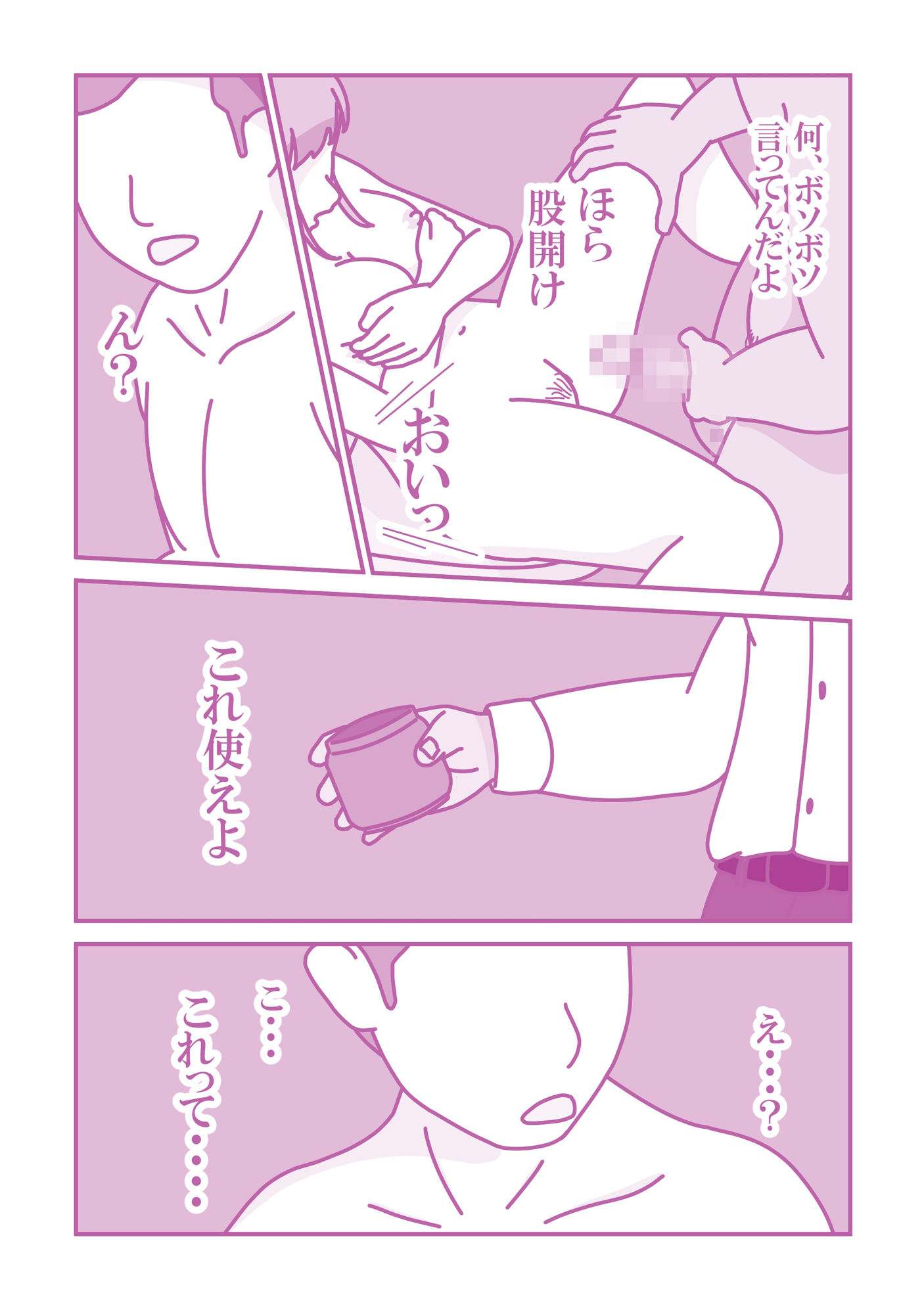 サンプル画像4:金欠女子のアルバイト(案山子) [d_476840]