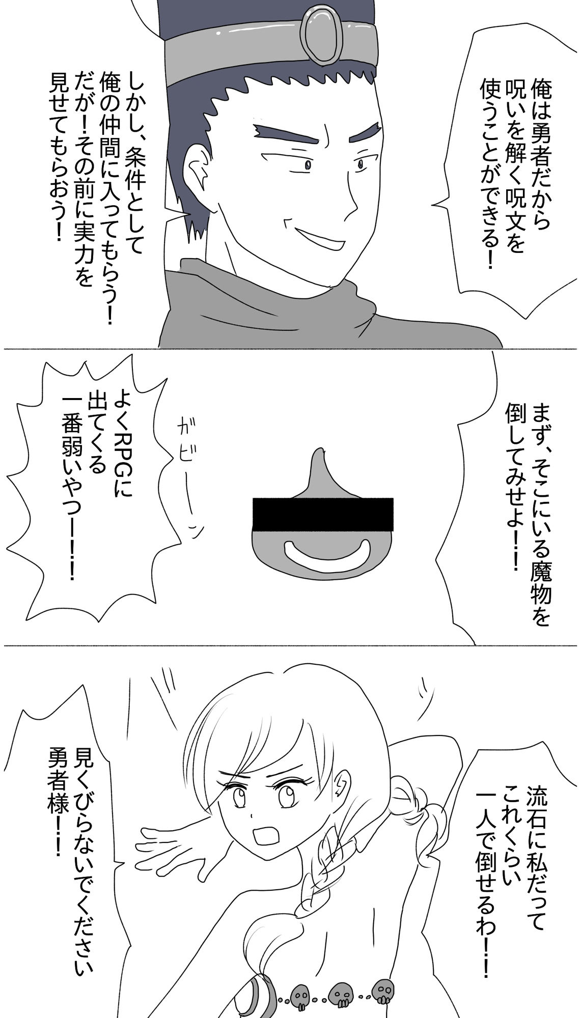 サンプル画像1:クズ勇者はやりたい放題(さわやか) [d_476870]