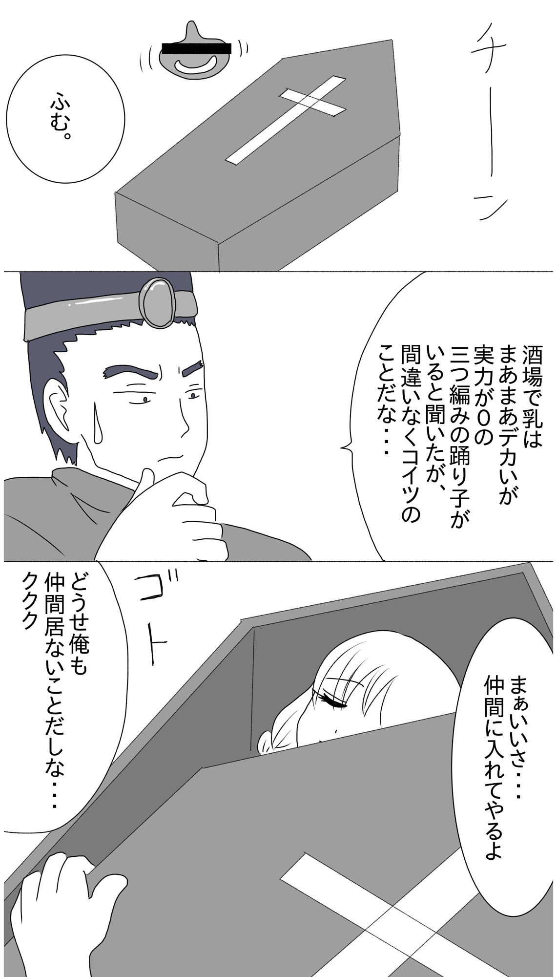 サンプル画像2:クズ勇者はやりたい放題(さわやか) [d_476870]