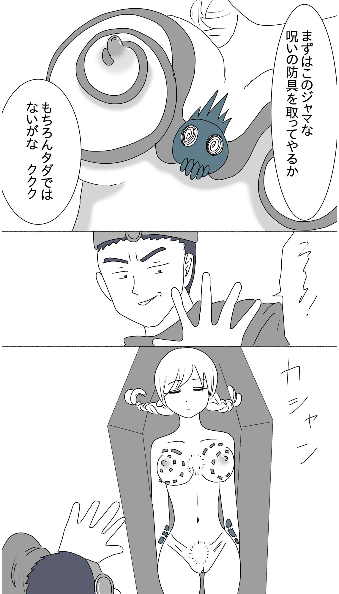 サンプル画像3:クズ勇者はやりたい放題(さわやか) [d_476870]