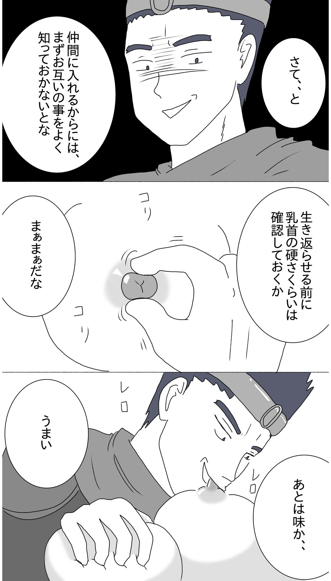 サンプル画像4:クズ勇者はやりたい放題(さわやか) [d_476870]