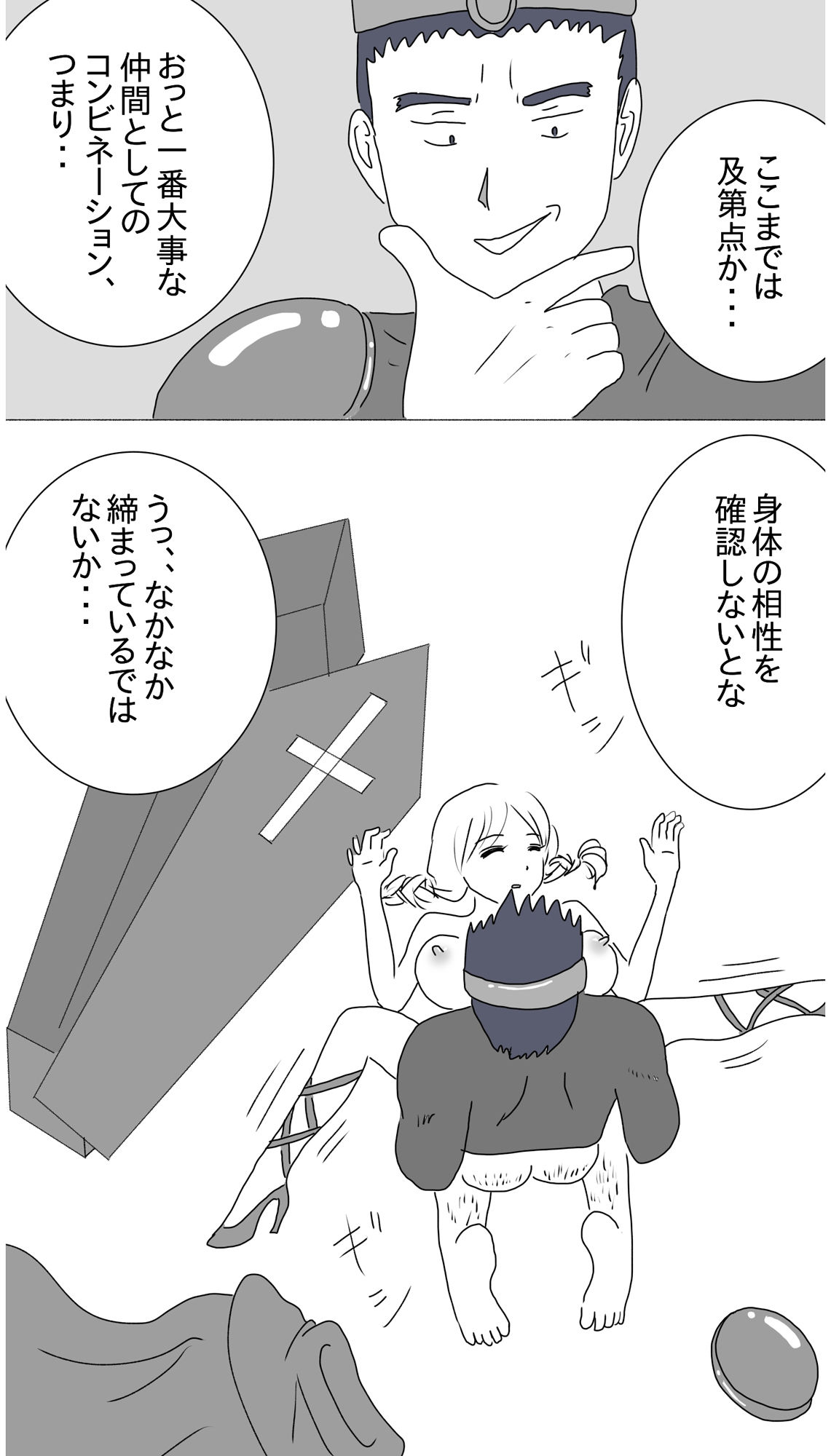 サンプル画像5:クズ勇者はやりたい放題(さわやか) [d_476870]