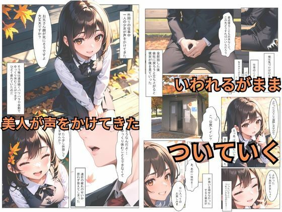 サンプル画像1:仕事中いきなり美女が迫ってきたので逆に生ハメしてやった話(モネ) [d_476923]