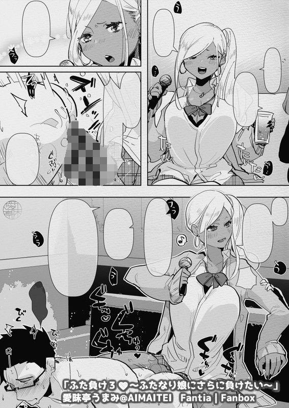 サンプル画像3:ふた負け3 〜ふたなり娘にさらに負けたい〜(愛昧亭) [d_476967]