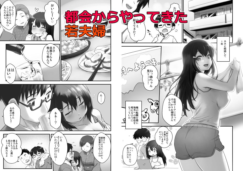 サンプル画像1:子どもを産むのに適している村(B-銀河) [d_476971]