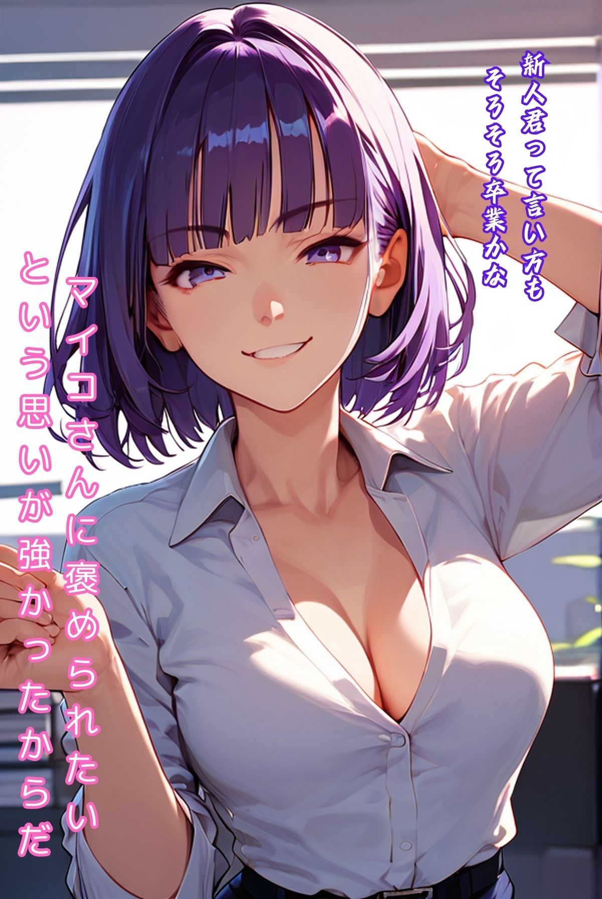 サンプル画像2:あんたなんて脚コキで充分！〜ヤリマン上司は僕にだけ厳しい〜 Episode:01(ailoveproject) [d_476996]