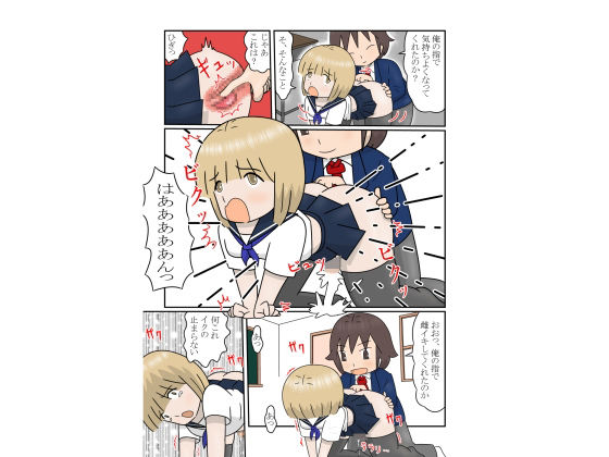 サンプル画像2:友達に土下座されたので仕方なく女装したらそのままやられた話(blue heart) [d_477012]