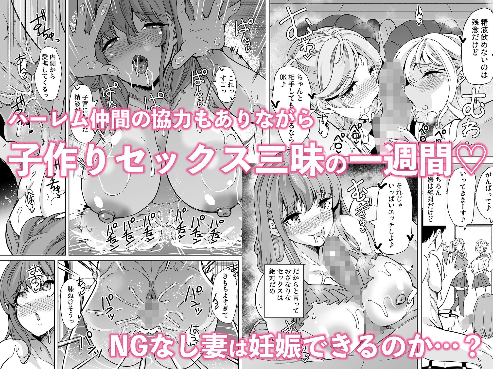 サンプル画像5:絶対に妊娠したい人妻の話(鳳まひろ) [d_477014]