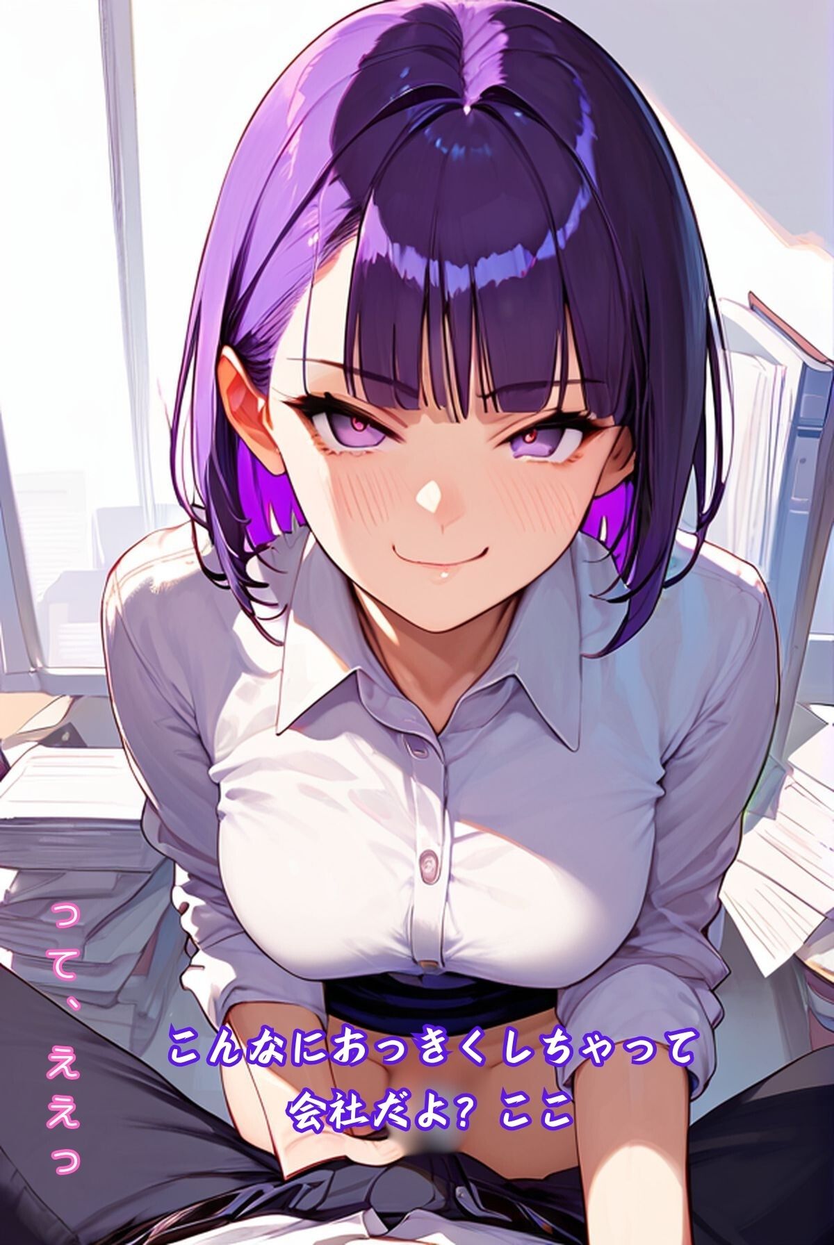 サンプル画像2:あんたなんて脚コキで充分！〜ヤリマン上司は僕にだけ厳しい〜 Episode:02(ailoveproject) [d_477034]