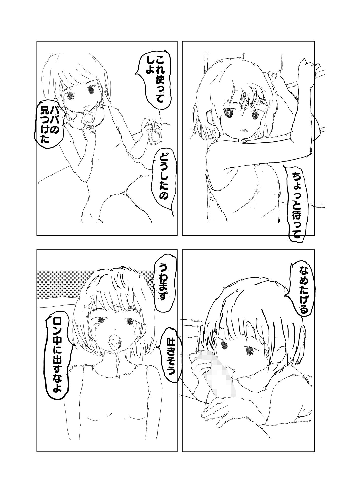 サンプル画像2:玲、初めてのエッチは弟と(ひぐらしなく) [d_477039]