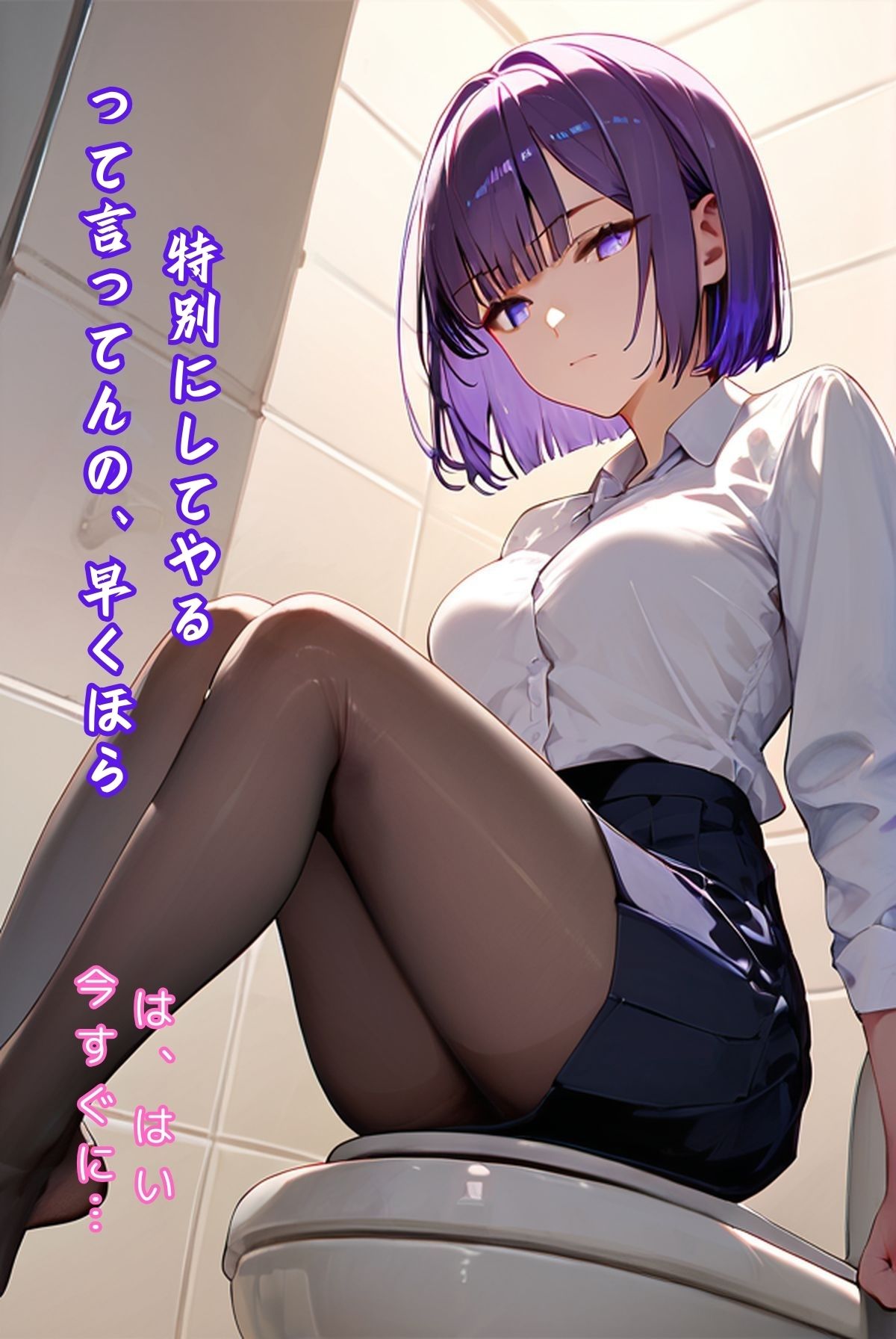 サンプル画像3:あんたなんて脚コキで充分！〜ヤリマン上司は僕にだけ厳しい〜 Episode:03(ailoveproject) [d_477043]