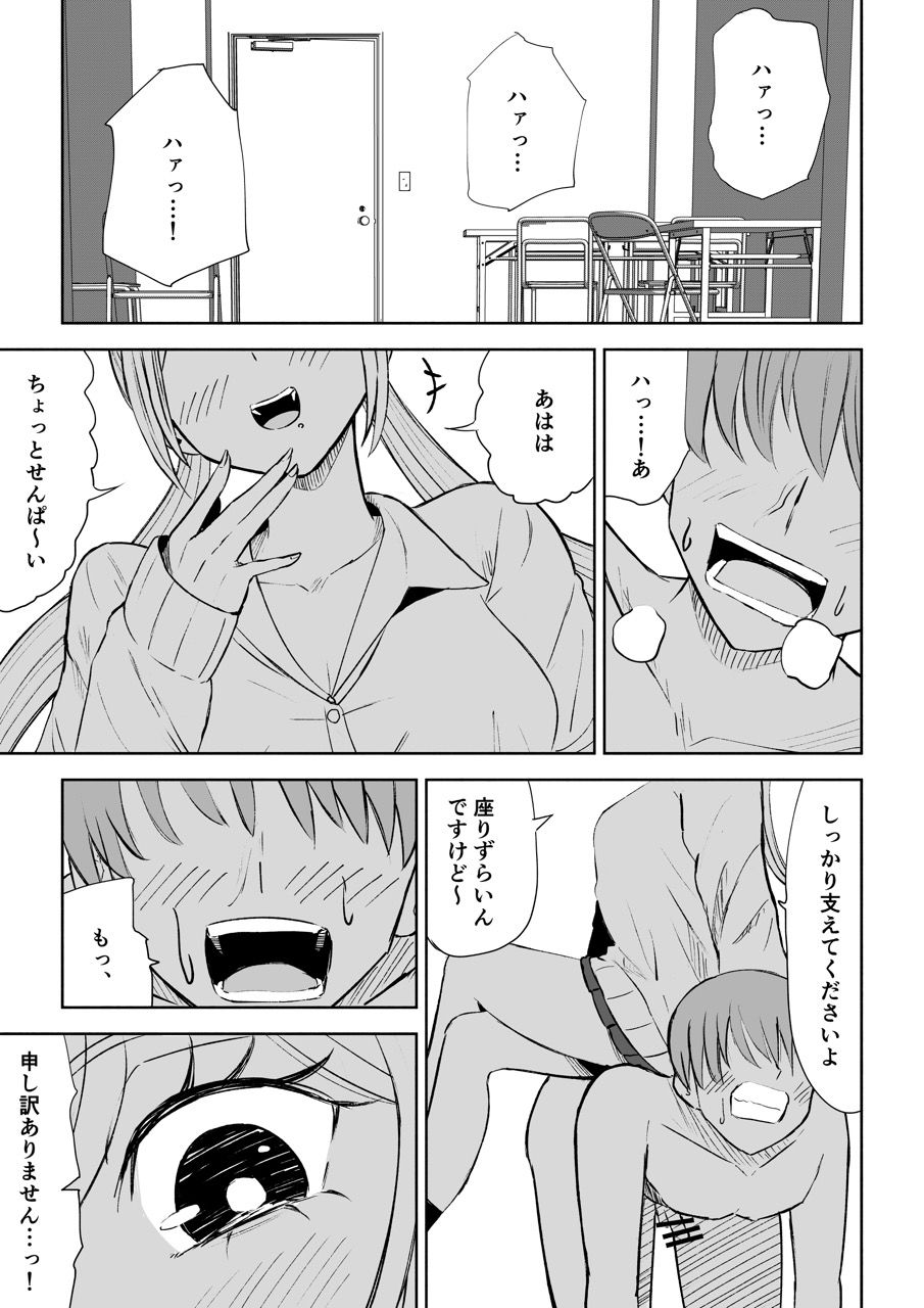 サンプル画像1:放課後の強●連続射精命令(ロキ) [d_477045]