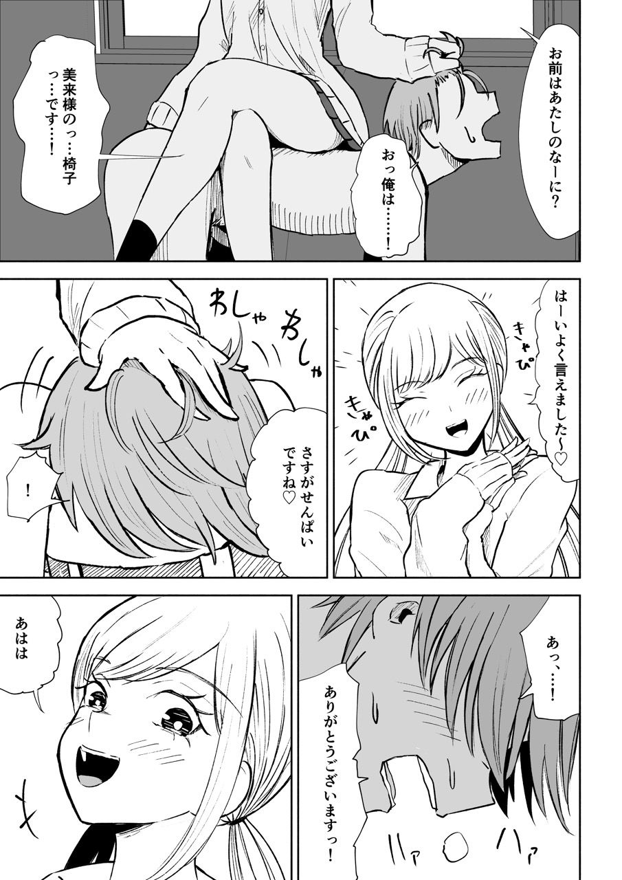 サンプル画像3:放課後の強●連続射精命令(ロキ) [d_477045]