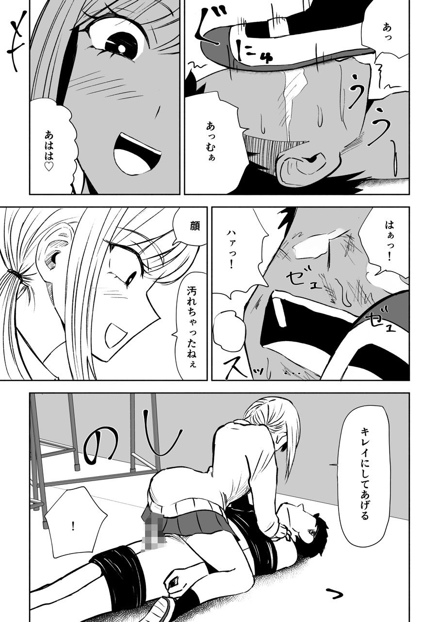 サンプル画像6:放課後の強●連続射精命令(ロキ) [d_477045]