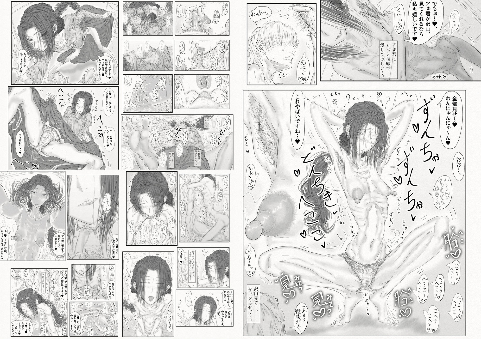 サンプル画像4:タラさんに、首っ丈。 暫定版(繁雪音目) [d_477049]