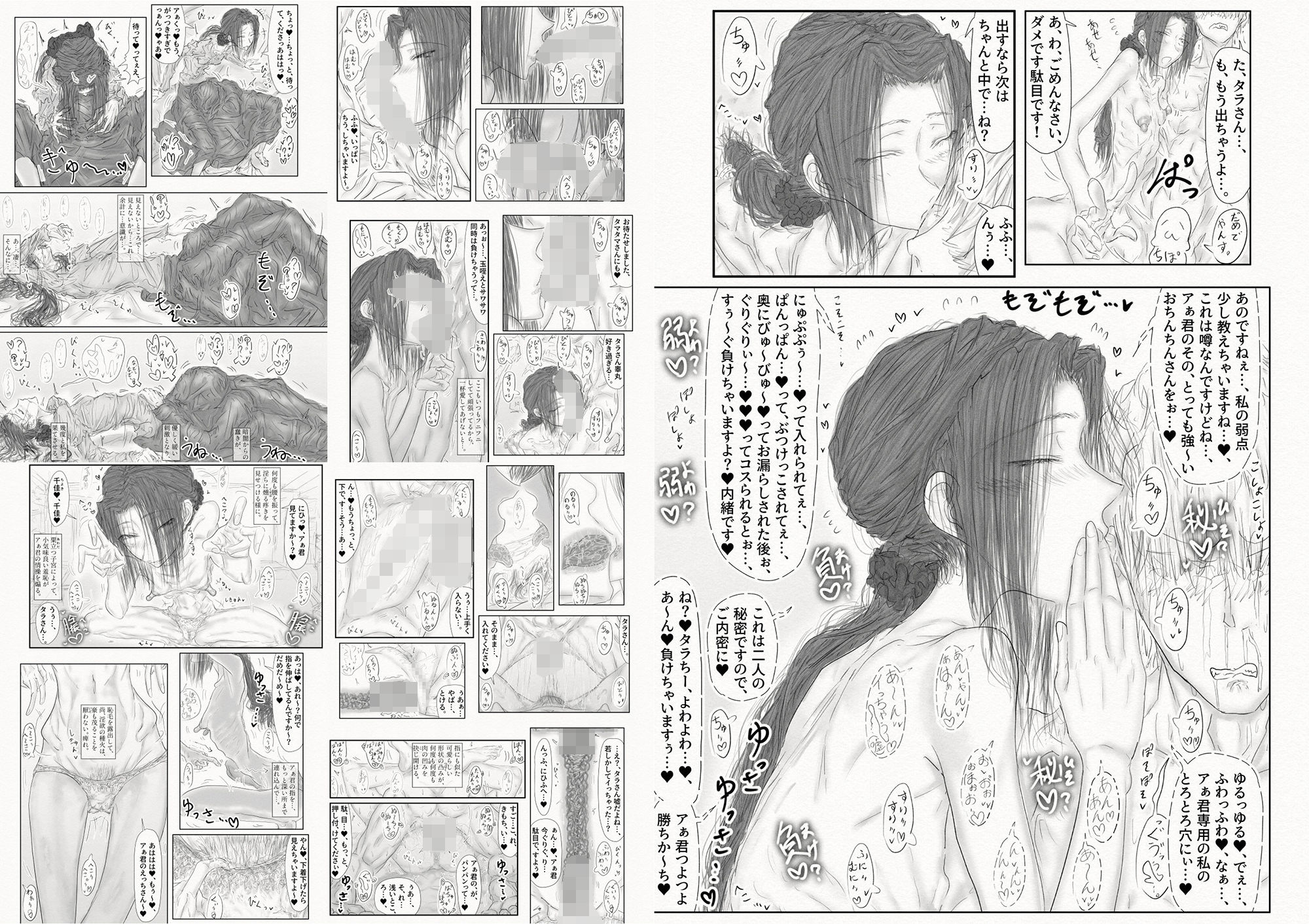 サンプル画像6:タラさんに、首っ丈。 暫定版(繁雪音目) [d_477049]