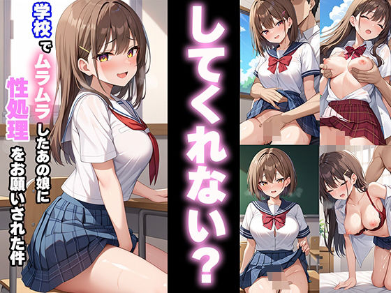 「TL（ティーンズラブ）＋セーラー服」同人作品5