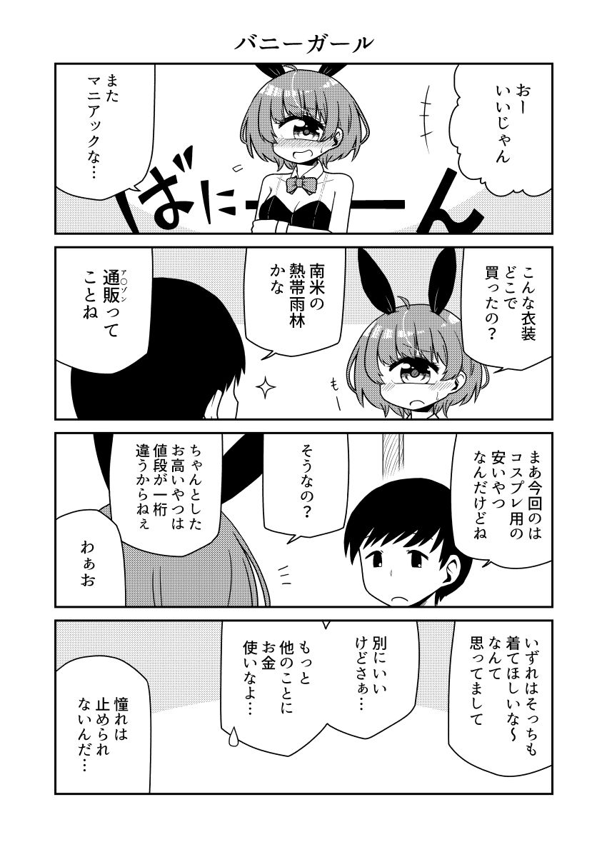 サンプル画像3:ウチの彼女は単眼ちゃん2(nonameroom) [d_477149]