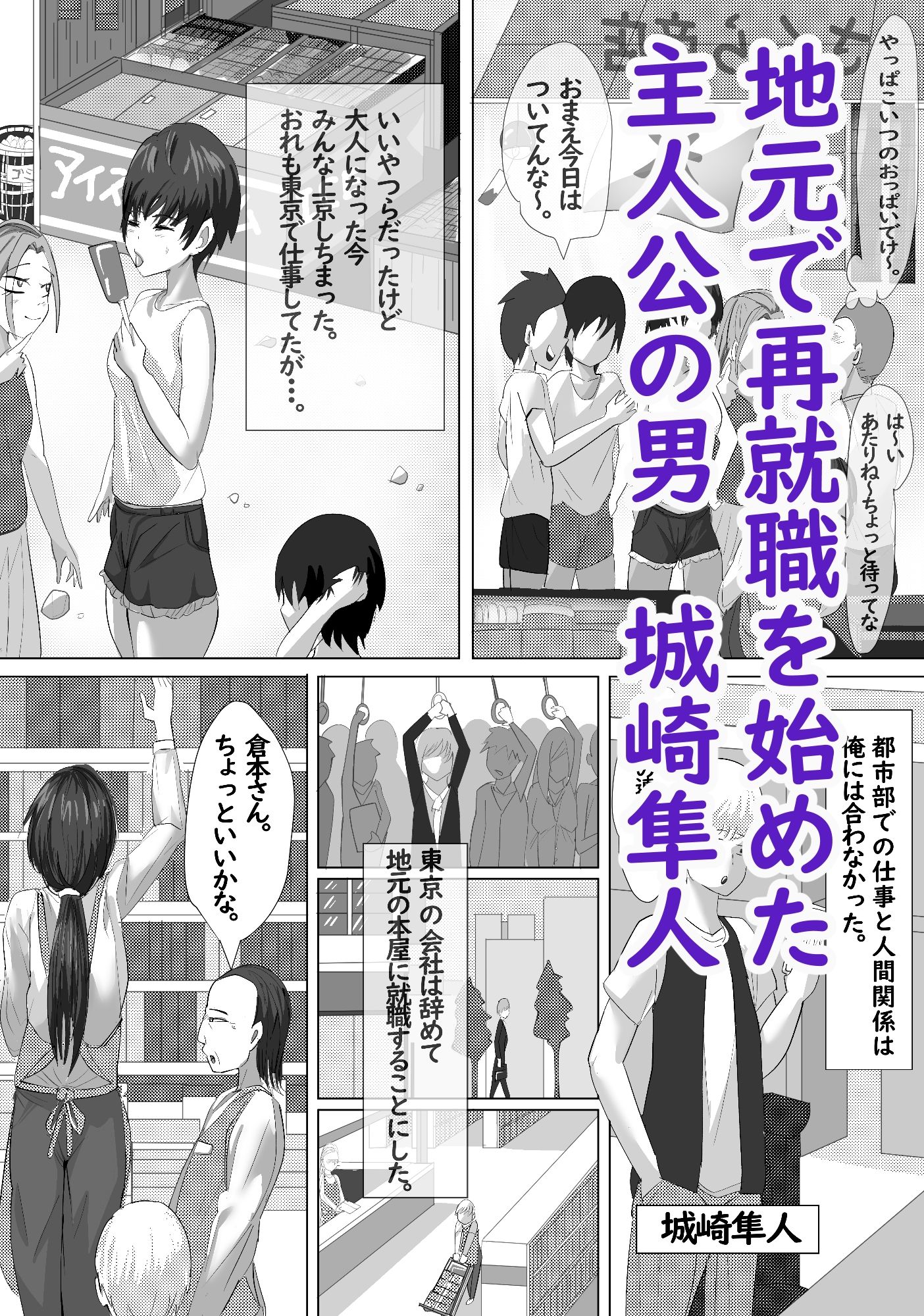 サンプル画像1:最近、上司が俺と彼女のシフトを合わせない件(らすとぎどら) [d_477174]