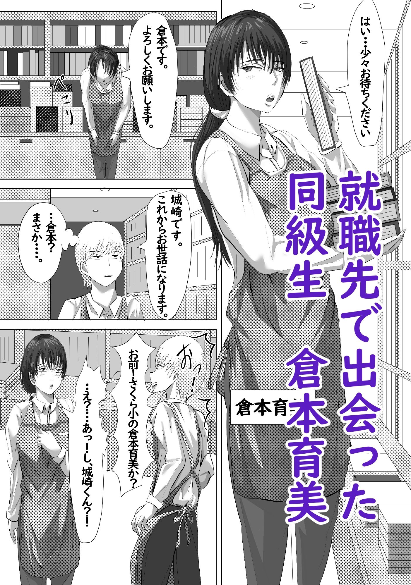 サンプル画像2:最近、上司が俺と彼女のシフトを合わせない件(らすとぎどら) [d_477174]