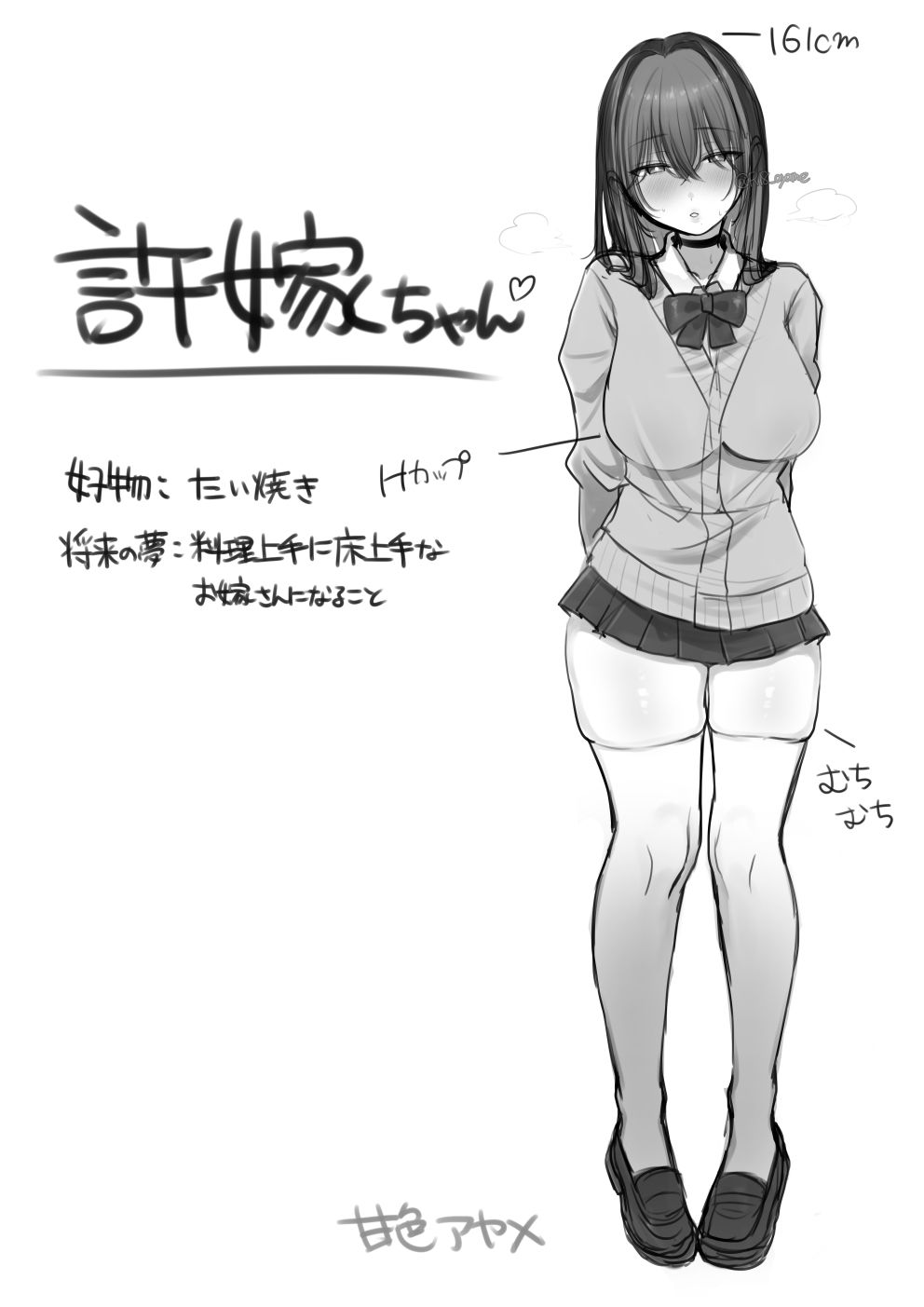 J系許嫁と先取り新婚性活の画像10