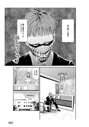 サンプル画像1:めんクイっ！(ニコン@漫画制作) [d_477208]