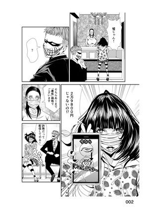 サンプル画像2:めんクイっ！(ニコン@漫画制作) [d_477208]