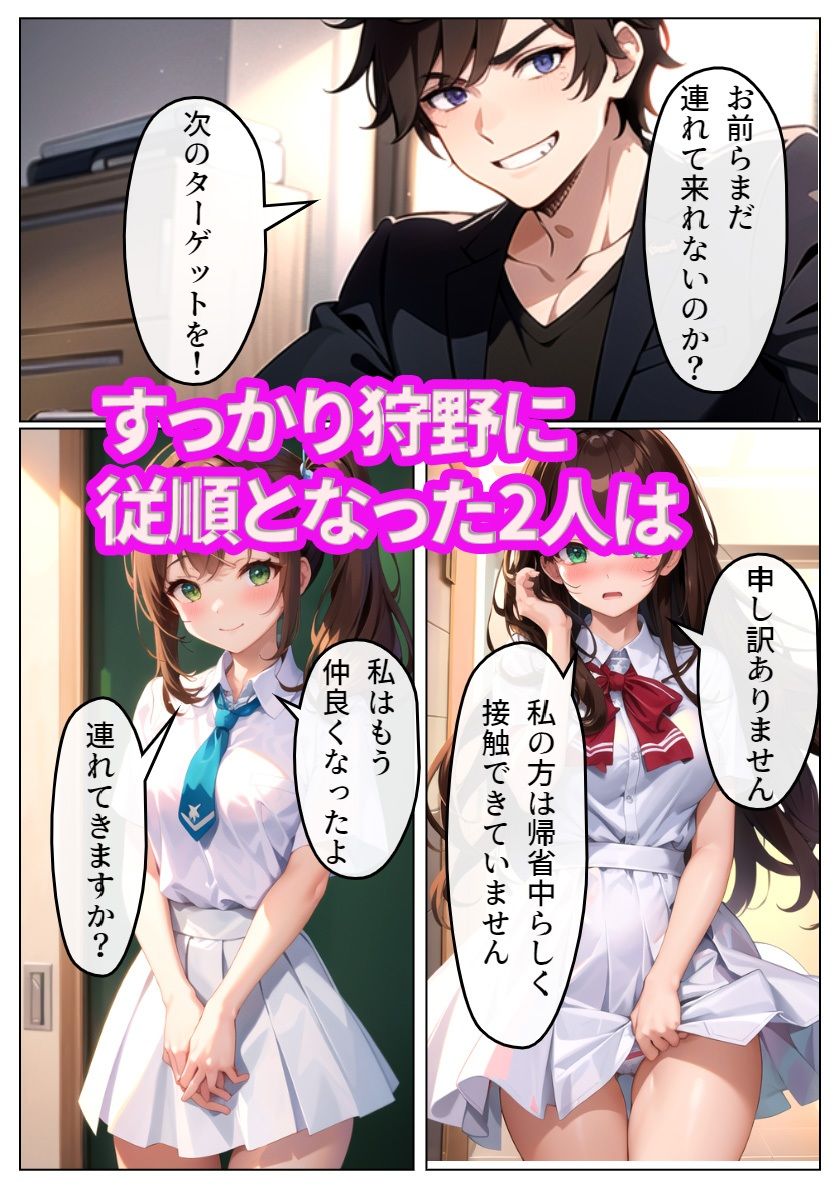 サンプル画像1:狙われた学園4 清純な乙女が淫らに堕ちていく(雷覇) [d_477238]