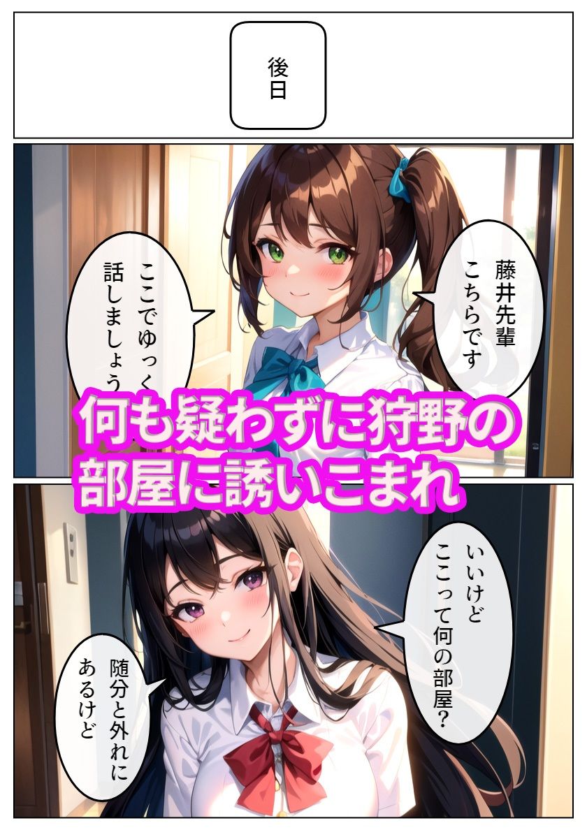 サンプル画像3:狙われた学園4 清純な乙女が淫らに堕ちていく(雷覇) [d_477238]