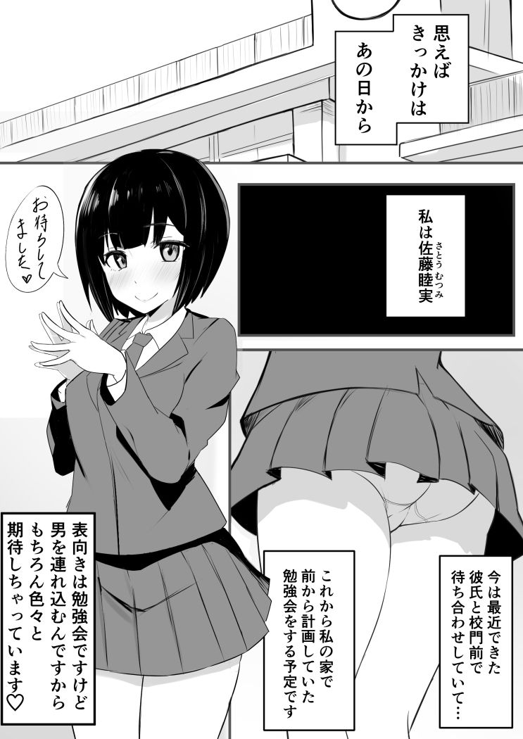 サンプル画像3:むっつりスケベががっつりスケベになるまで(シジミ獅子養殖所) [d_477265]