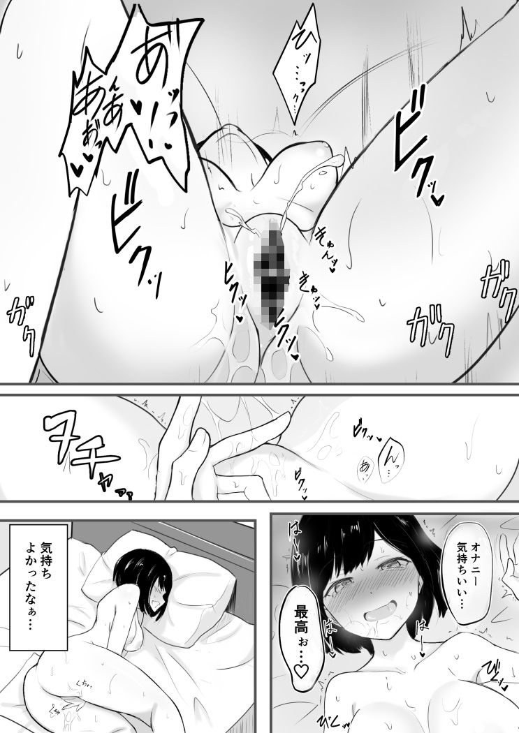 サンプル画像5:むっつりスケベががっつりスケベになるまで(シジミ獅子養殖所) [d_477265]